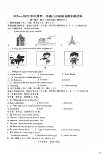 安徽省阜阳市颍州区阜阳实验中学2024-2025学年八年级上学期1月期末考试英语试题