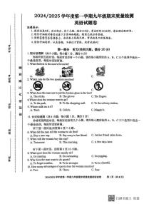 安徽省合肥市蜀山区2024--2025学年九年级上学期期末质量检测英语试卷