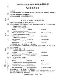 安徽省六安市舒城县2024_2025学年八年级上学期1月期末英语试卷