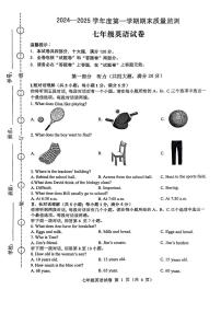 安徽省六安市舒城县2024-2025学年七年级上学期1月期末英语试题
