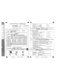安徽省宿州市埇桥区第九中学2024-2025学年九年级上学期1月期末考试英语试题
