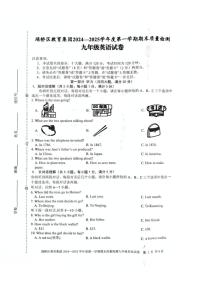 安徽省宿州市埇桥区教育集团2024-2025学年九年级上学期期末质量检测英语试卷