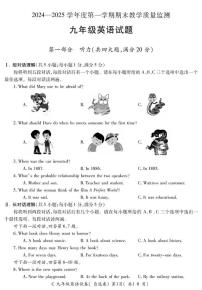 安徽省宣城市2024-2025学年九年级上学期1月期末考试英语试题