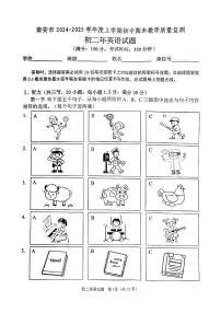 福建省泉州市南安市2024-2025学年八年级上学期1月期末英语试题