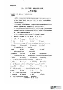 广东省东莞市虎门外语学校2024-2025学年上学期九年级期末英语试题