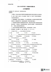 广东省东莞市虎门外语学校2024-2025学年上学期九年级期末英语试题
