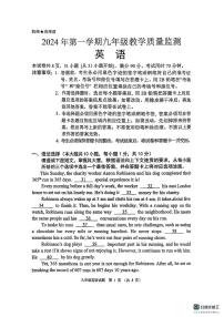 广东省佛山地区2024-2025学年九年级上学期期末英语试卷