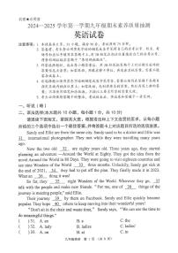 广东省清远市佛冈县2024-2025学年九年级上学期期末考试英语试题