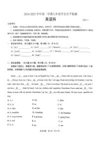 广东省肇庆市高要区2024-2025学年七年级上学期1月期末英语试题