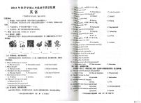 广西防城港市防城区2024-2025学年八年级上学期期末测试英语试卷