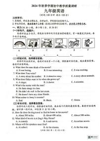 广西壮族自治区来宾市象州县2024-2025学年九年级上学期1月期末考试英语试题