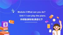 外研版（2024）七年级下册Unit 1 I can play the piano试讲课课件ppt