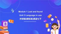 英语Unit 3 Language in use优秀ppt课件