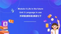 英语七年级下册Unit 3 Language in use优秀课件ppt