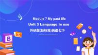 初中英语外研版（2024）七年级下册Unit 3 Language in use优秀课件ppt