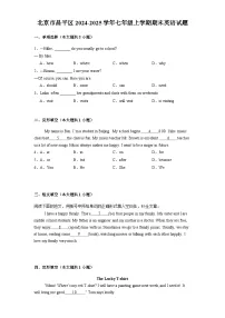北京市昌平区2024-2025学年七年级上学期期末 英语试题（含解析）