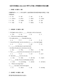 北京市东城区2024-2025学年七年级上学期期末 英语试题（含解析）