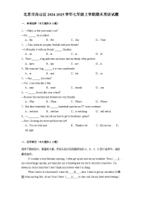 北京市房山区2024-2025学年七年级上学期期末 英语试题（含解析）