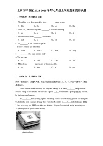 北京市平谷区2024-2025学年七年级上学期期末 英语试题（含解析）