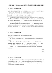北京市顺义区2024-2025学年七年级上学期期末 英语试题（含解析）