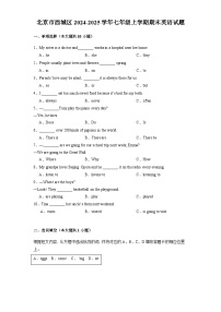 北京市西城区2024-2025学年七年级上学期期末 英语试题（含解析）