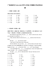 广东省韶关市2024-2025学年七年级上学期期末考试 英语试题（含解析）