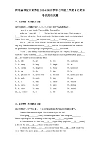 河北省保定市竞秀区2024-2025学年七年级上学期1月期末考试 英语试题（含解析）
