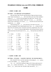 河北省张家口市宣化区2024-2025学年七年级上学期期末 英语试题（含解析）