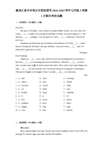 黑龙江省齐齐哈尔市四县联考2024-2025学年七年级上学期1月期末 英语试题（含解析）