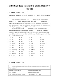 宁夏石嘴山市惠农区2024-2025学年七年级上学期期末考试 英语试题（含解析）