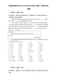 陕西省陕西多校2024-2025学年七年级上学期1月期末 英语试题（含解析）