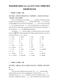 陕西省渭南市临渭区2024-2025学年七年级上学期期末教学质量调研 英语试卷（含解析）