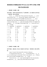 陕西省西安市新城区西光中学2024-2025学年七年级上学期期末考试 英语试卷（含解析）