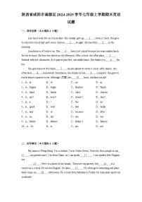 陕西省咸阳市秦都区2024-2025学年七年级上学期期末 英语试题（含解析）