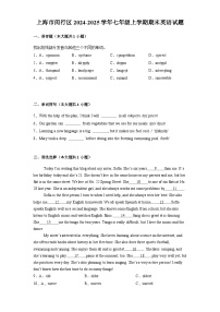 上海市闵行区2024-2025学年七年级上学期期末 英语试题（含解析）