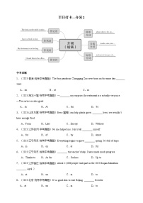 第八讲 百日打卡-介词2-【百日冲刺】中考英语二轮语法+题型专题复习卷