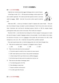 第八十六讲 百日打卡-阅读理解6-【百日冲刺】中考英语二轮语法+题型专题复习卷