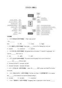 第九讲 百日打卡-数词1-【百日冲刺】中考英语二轮语法+题型专题复习卷