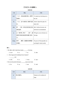 第六十一讲 百日打卡-介词辨析1-【百日冲刺】中考英语二轮语法+题型专题复习卷