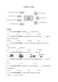 第七讲 百日打卡-介词1-【百日冲刺】中考英语二轮语法+题型专题复习卷