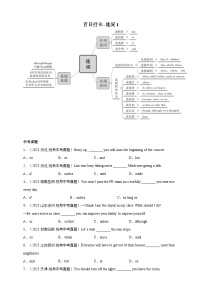 第四十七讲 百日打卡-连词1-【百日冲刺】中考英语二轮语法+题型专题复习卷