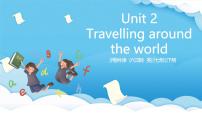 英语Unit 2 Travelling around the world精品ppt课件