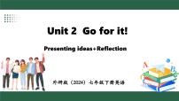 英语七年级下册（2024）Unit 2 Go for it!Presenting ideas图片课件ppt