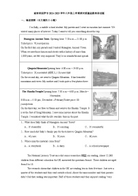 湖南省汨罗市2024-2025学年八年级上学期期末质量监测英语试题