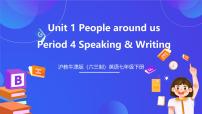 初中英语Unit 1 People around us精品ppt课件