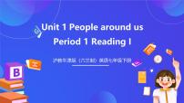 七年级下册Unit 1 People around us一等奖课件ppt