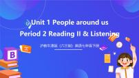 初中Unit 1 People around us优秀ppt课件