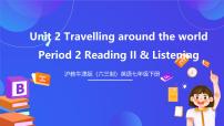 初中英语Unit 2 Travelling around the world精品课件ppt