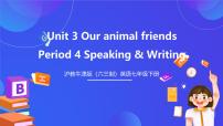 初中英语沪教牛津版（2024）七年级下册Unit 3 Our animal friends.公开课课件ppt