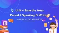 沪教牛津版（2024）七年级下册Unit 4 Save the trees.优质课件ppt